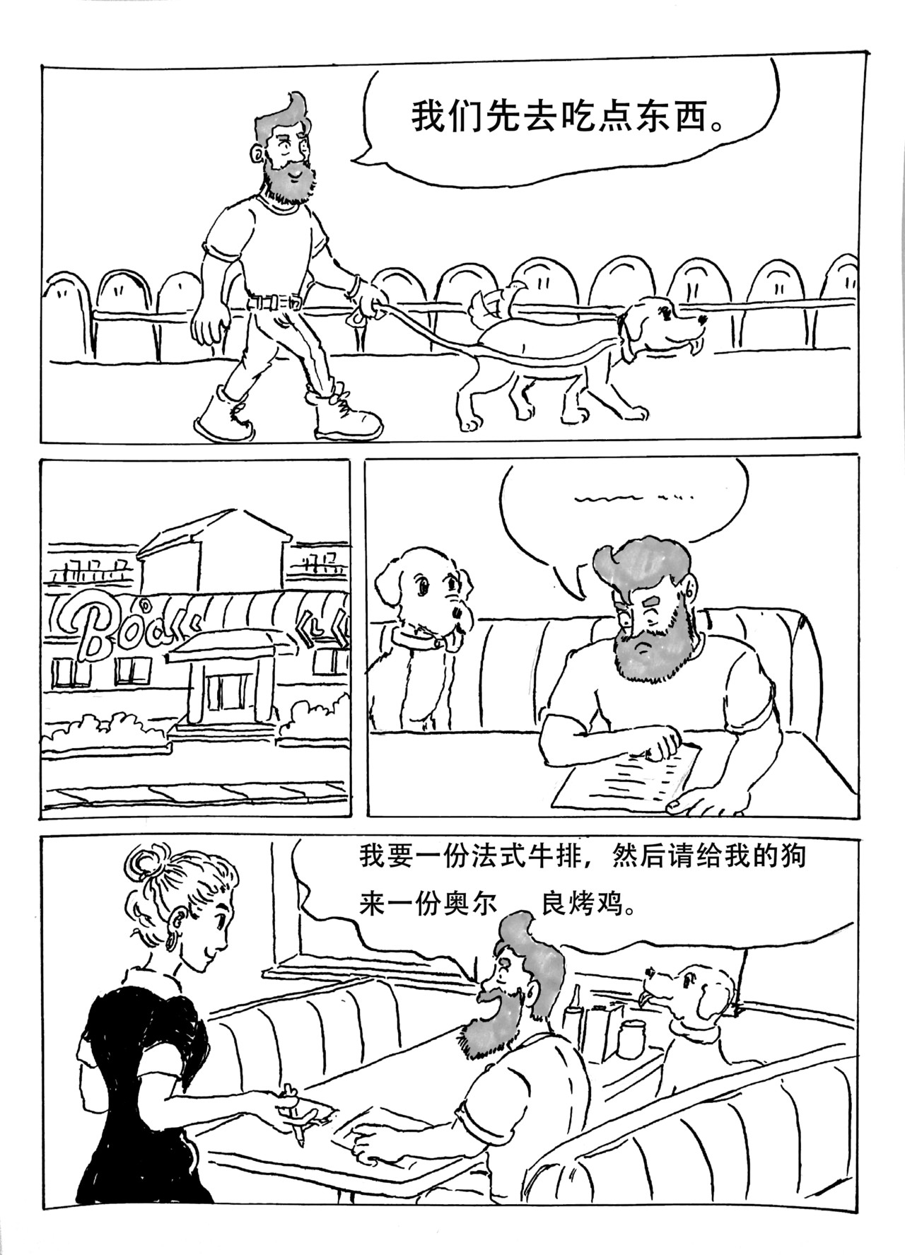 特种雇佣兵 孤独漫步者的遐想 第9页