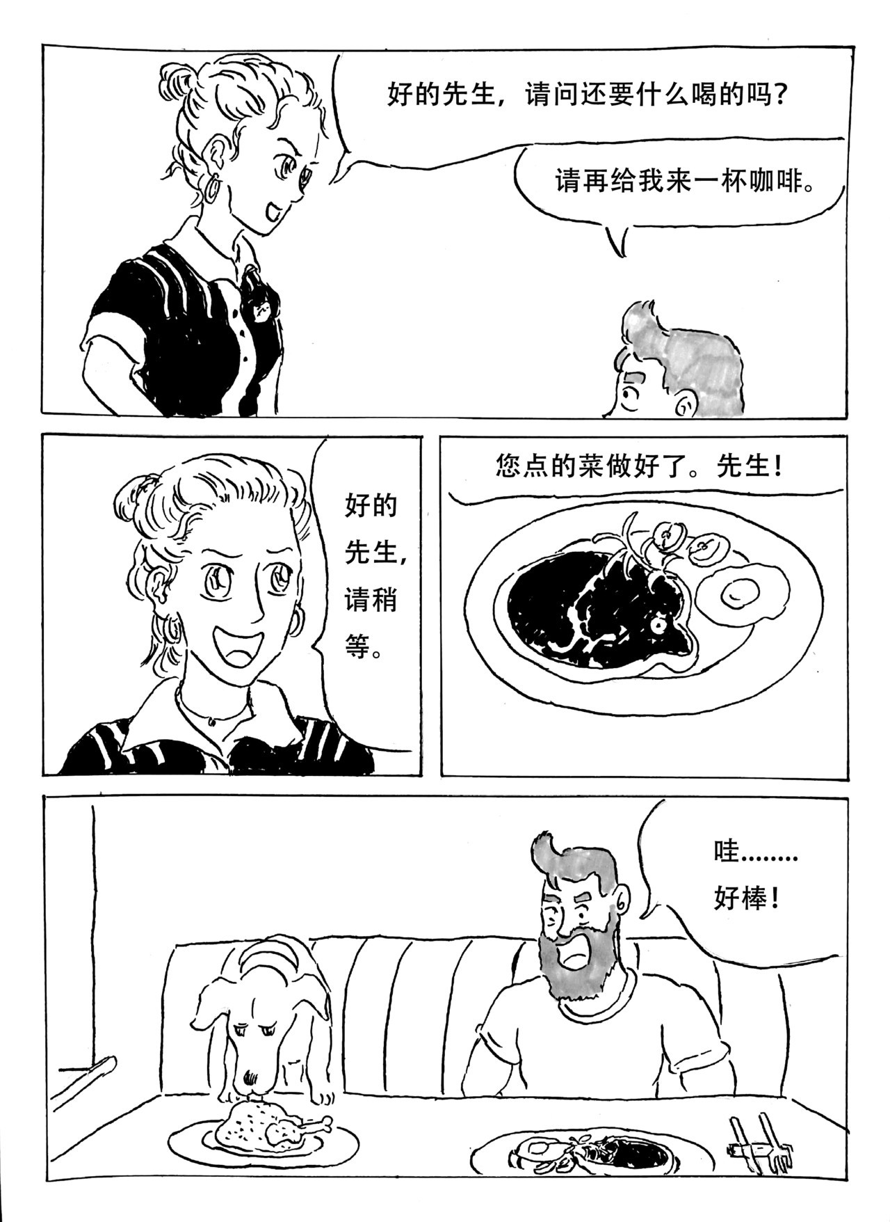 特种雇佣兵 孤独漫步者的遐想 第10页