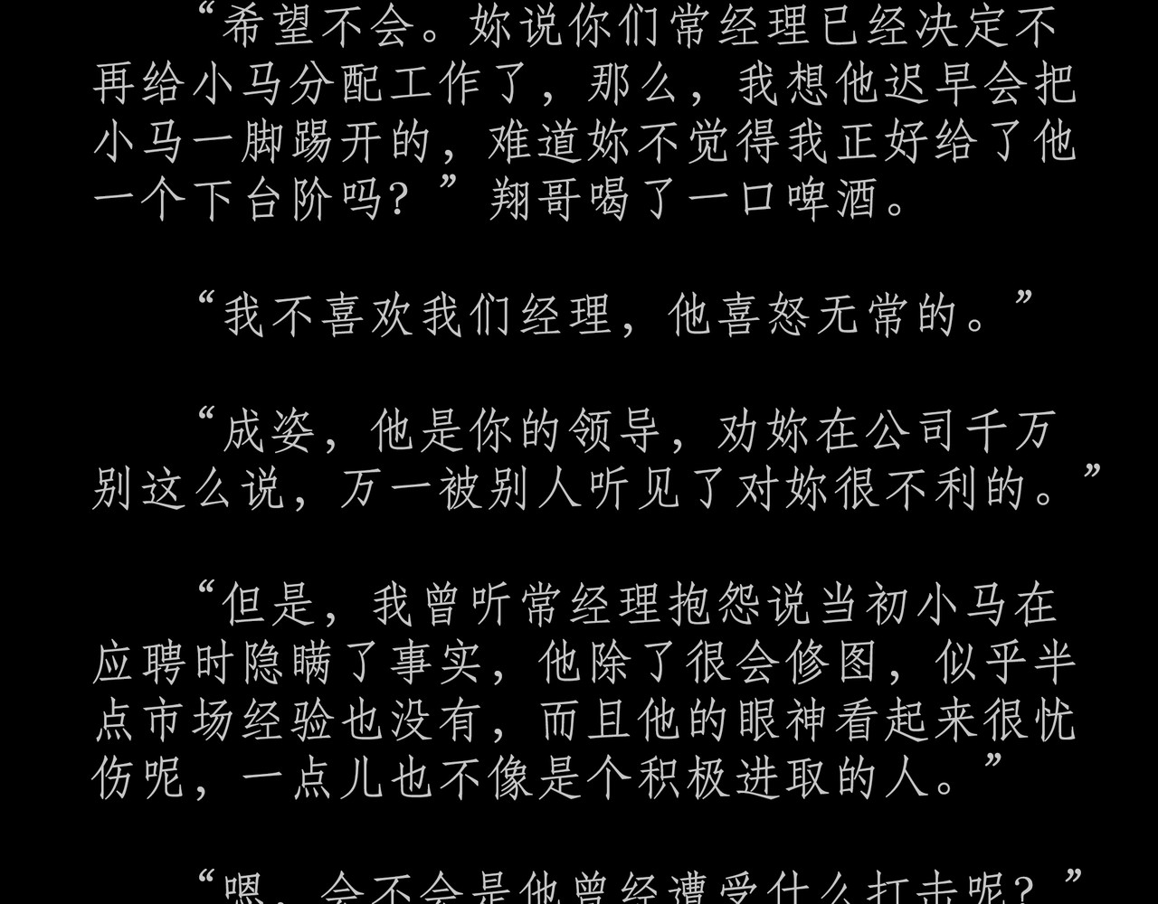 短吻轻轻亲 第三吻：社交之吻 第2页