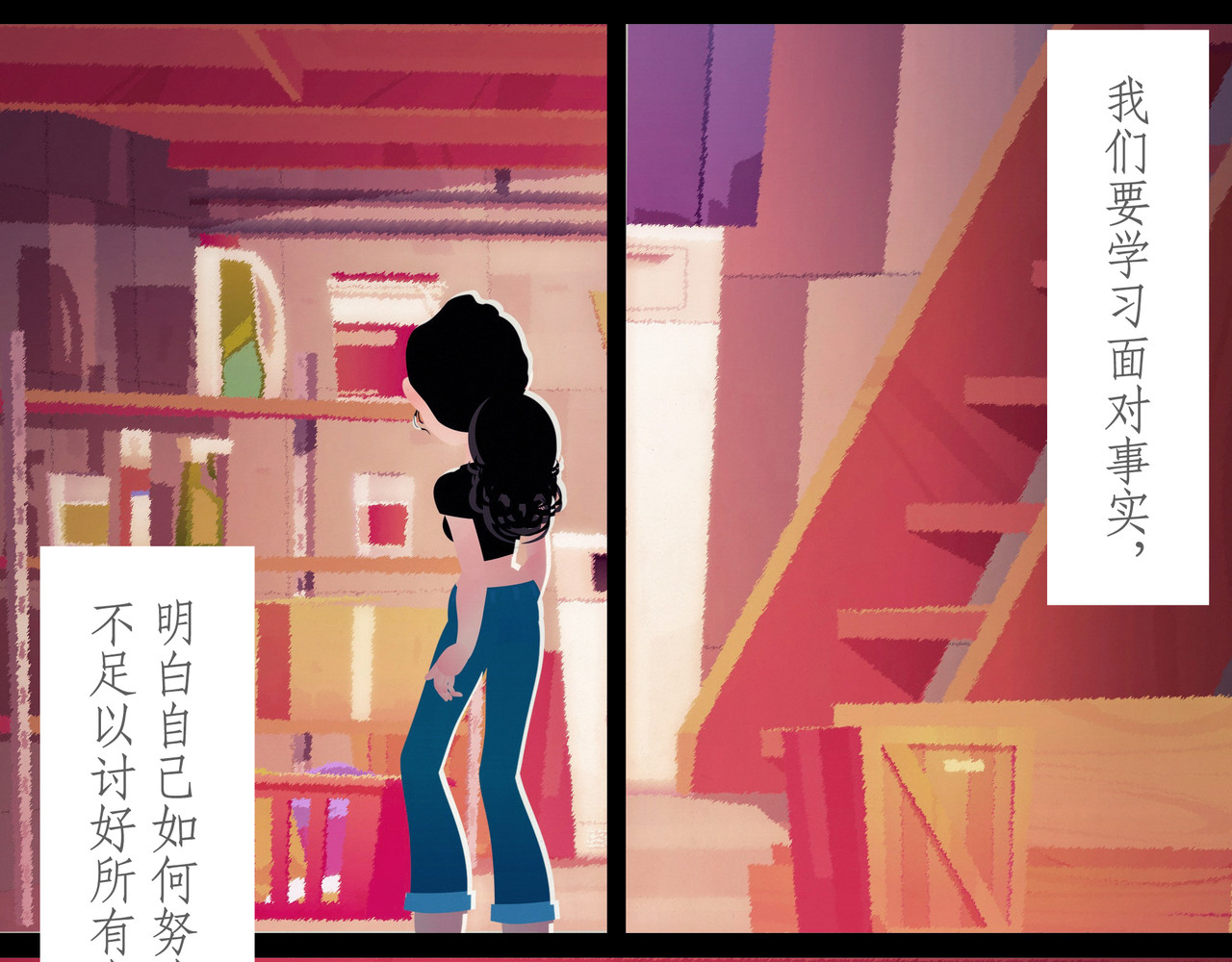 短吻轻轻亲 第三吻：社交之吻 第11页