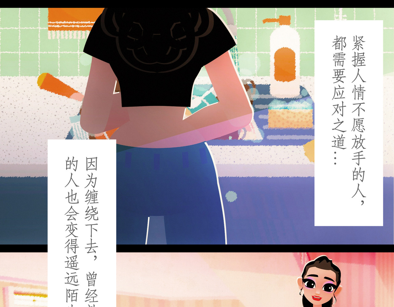 短吻轻轻亲 第三吻：社交之吻 第14页
