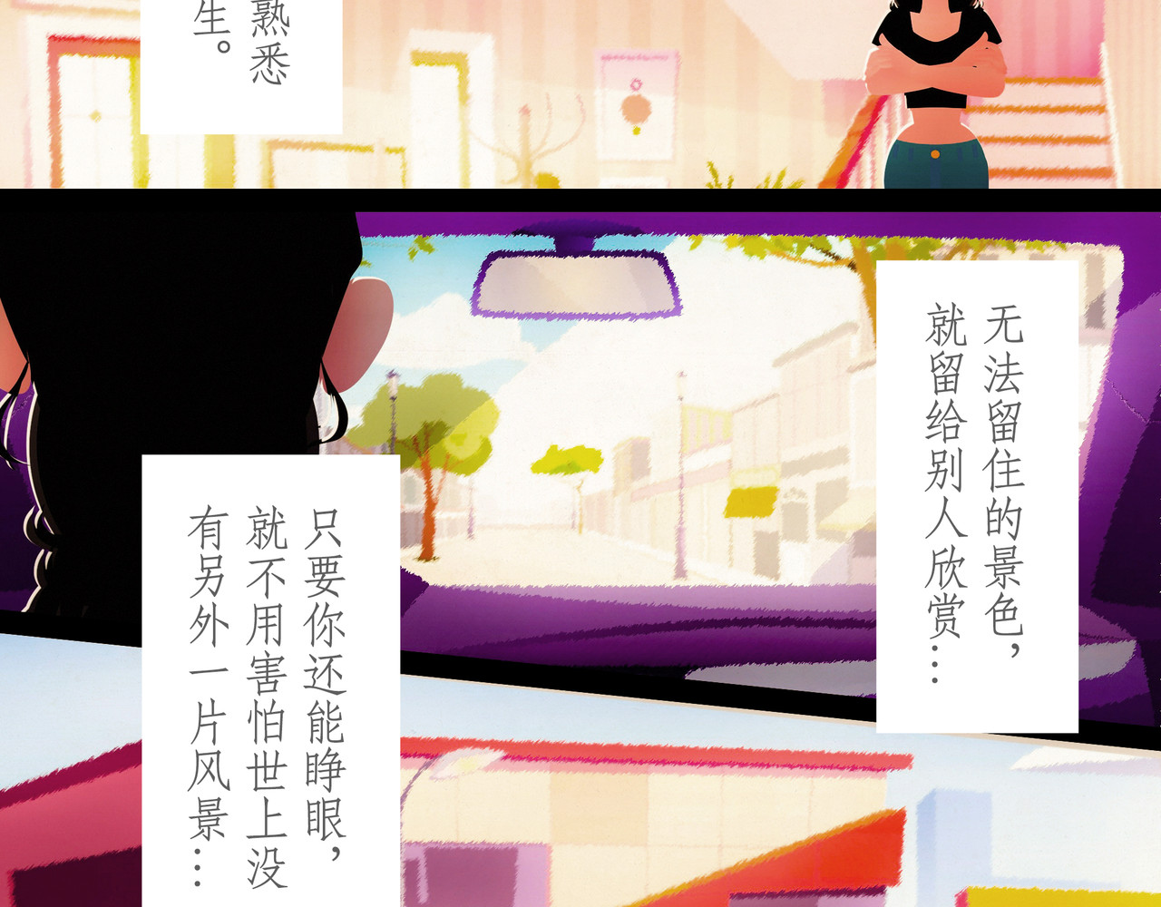 短吻轻轻亲 第三吻：社交之吻 第15页