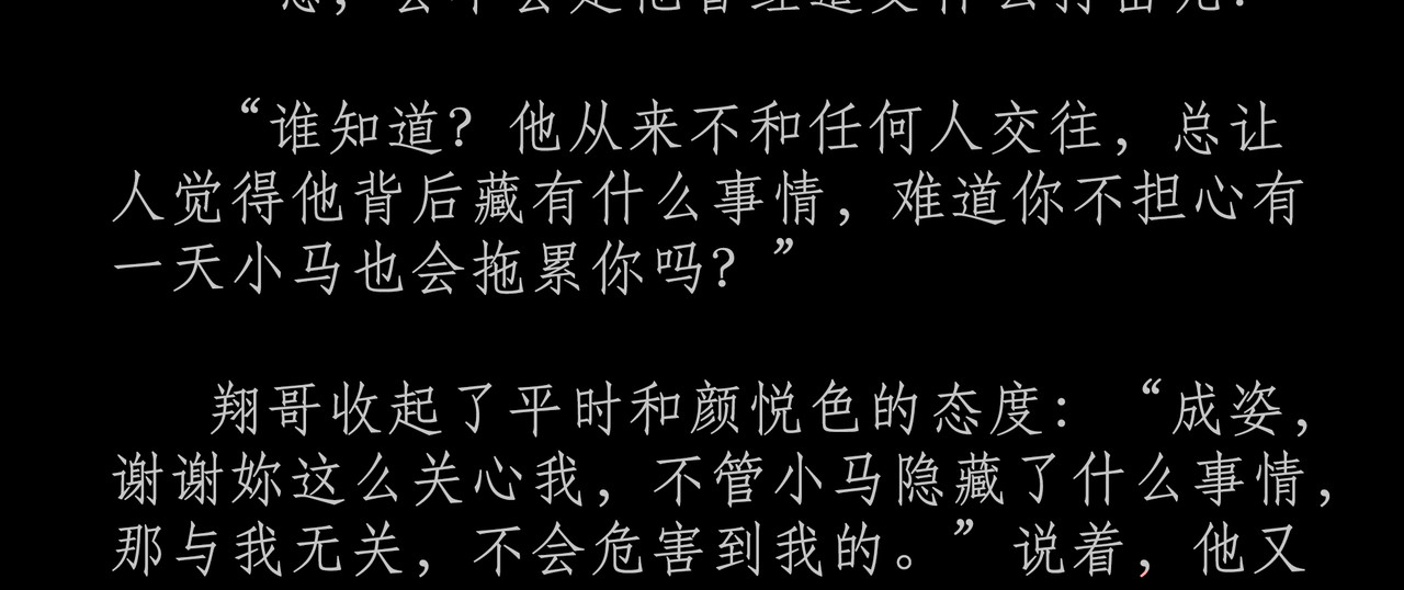 短吻轻轻亲 第三吻：社交之吻 第3页