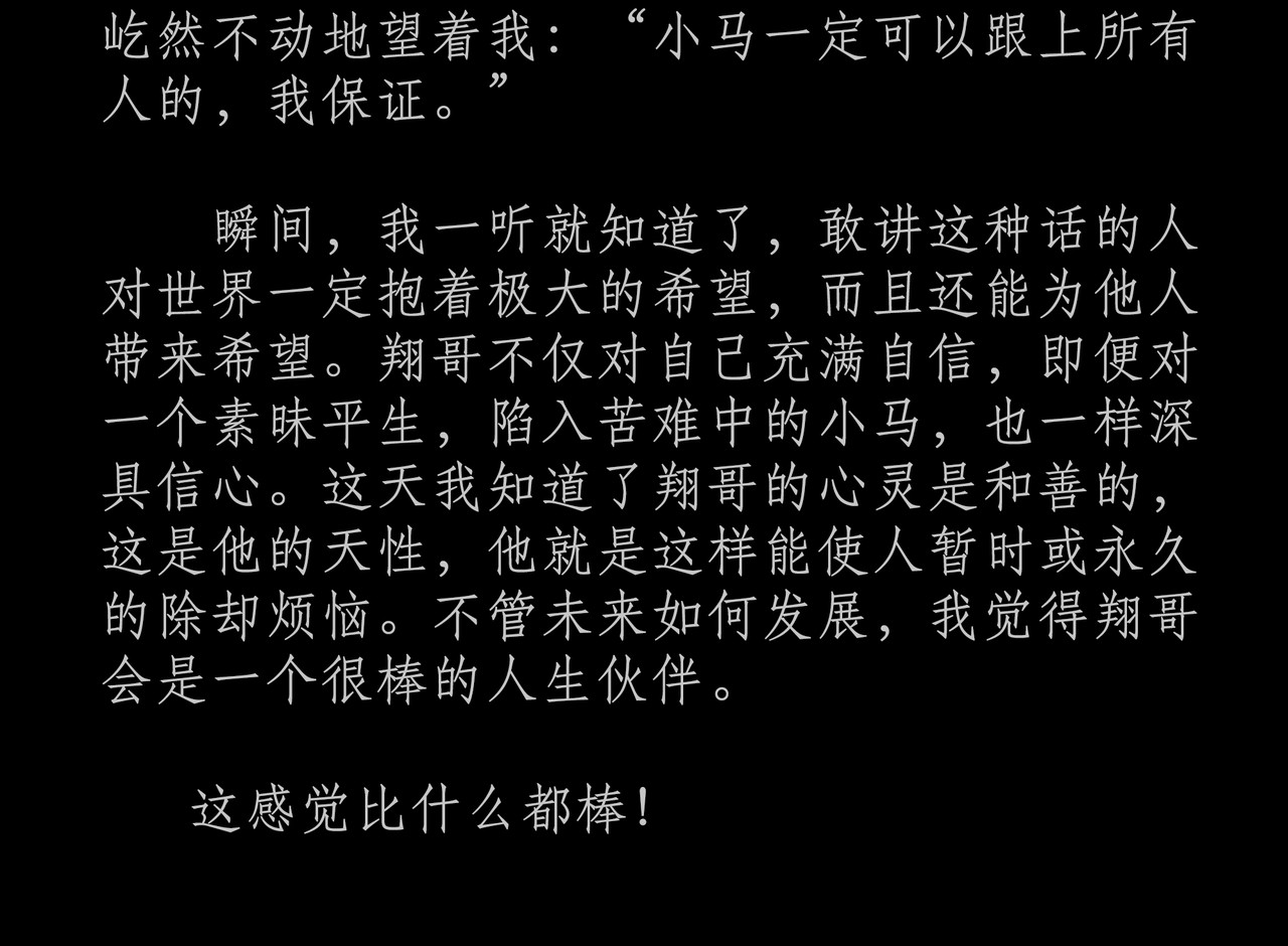 短吻轻轻亲 第三吻：社交之吻 第4页