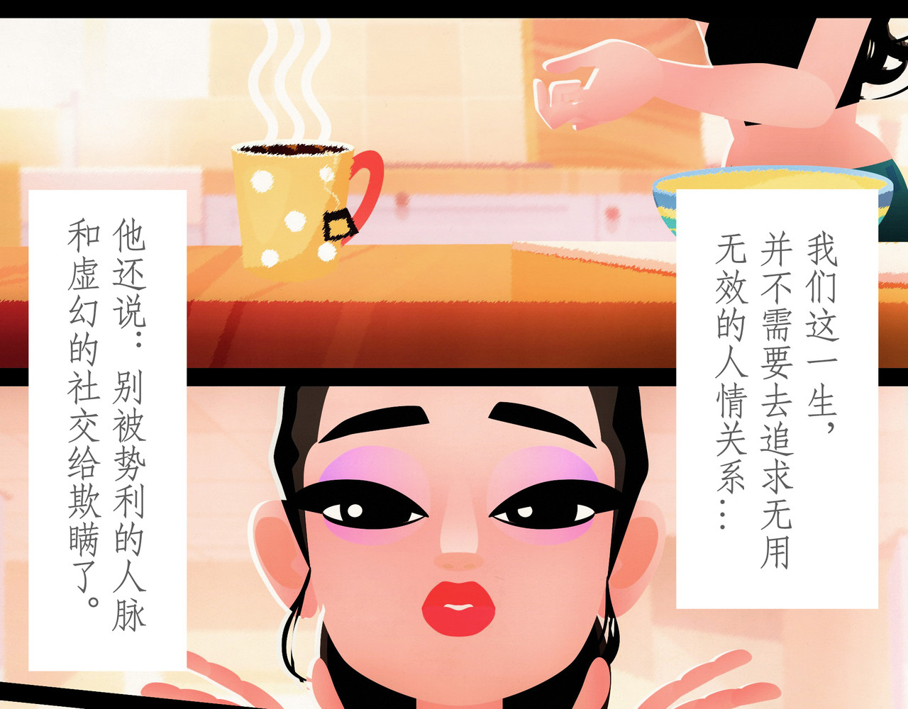 短吻轻轻亲 第三吻：社交之吻 第8页