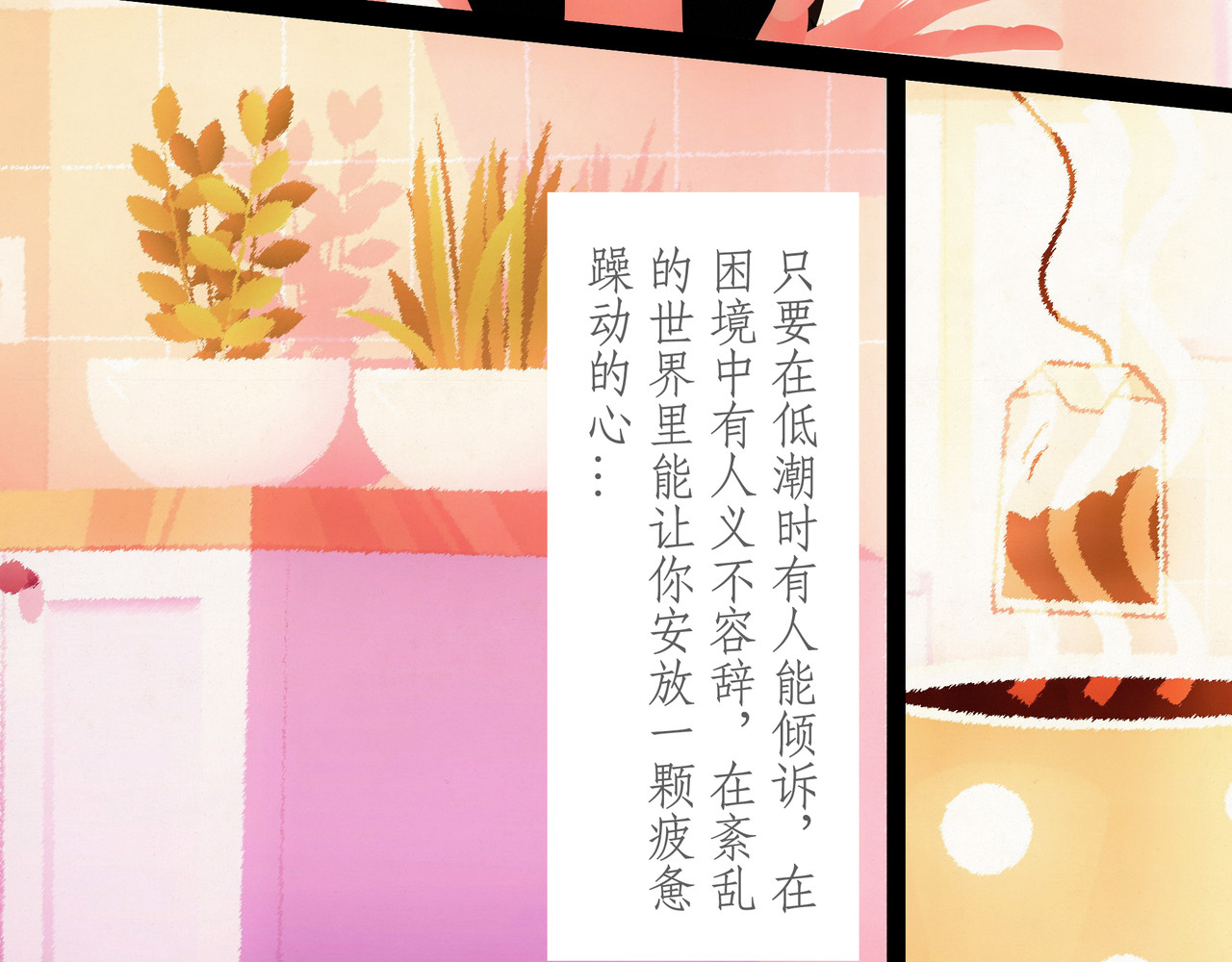 短吻轻轻亲 第三吻：社交之吻 第9页