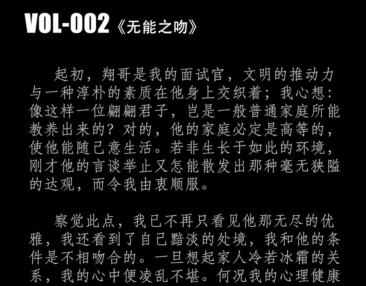 短吻轻轻亲 第二吻：无能之吻 第1页
