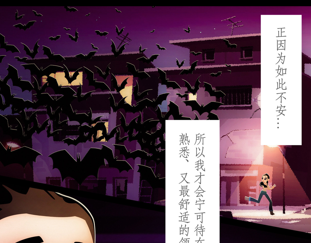 短吻轻轻亲 第二吻：无能之吻 第13页