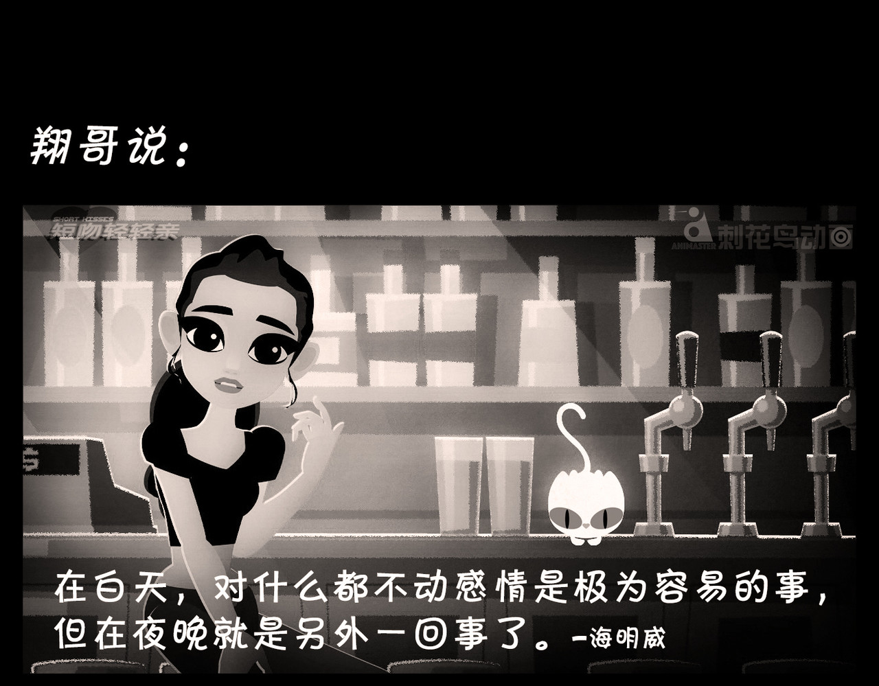 短吻轻轻亲 第二吻：无能之吻 第16页