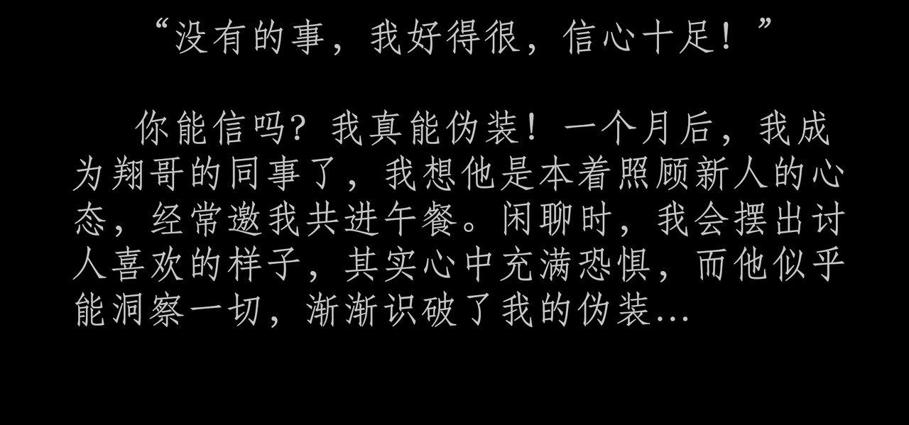 短吻轻轻亲 第二吻：无能之吻 第3页