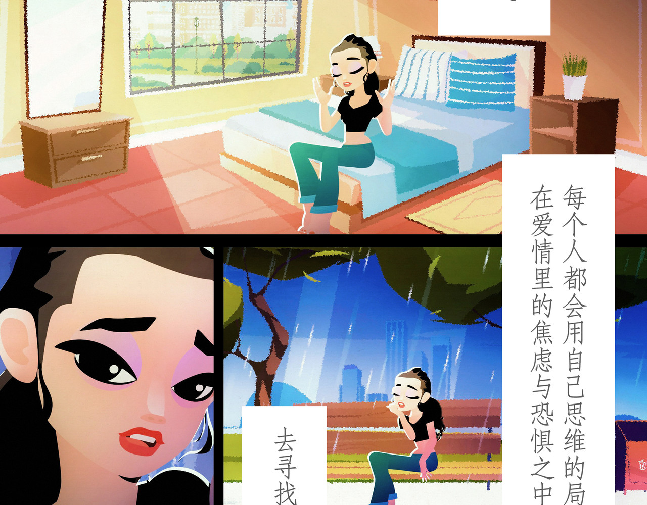短吻轻轻亲 第二吻：无能之吻 第5页