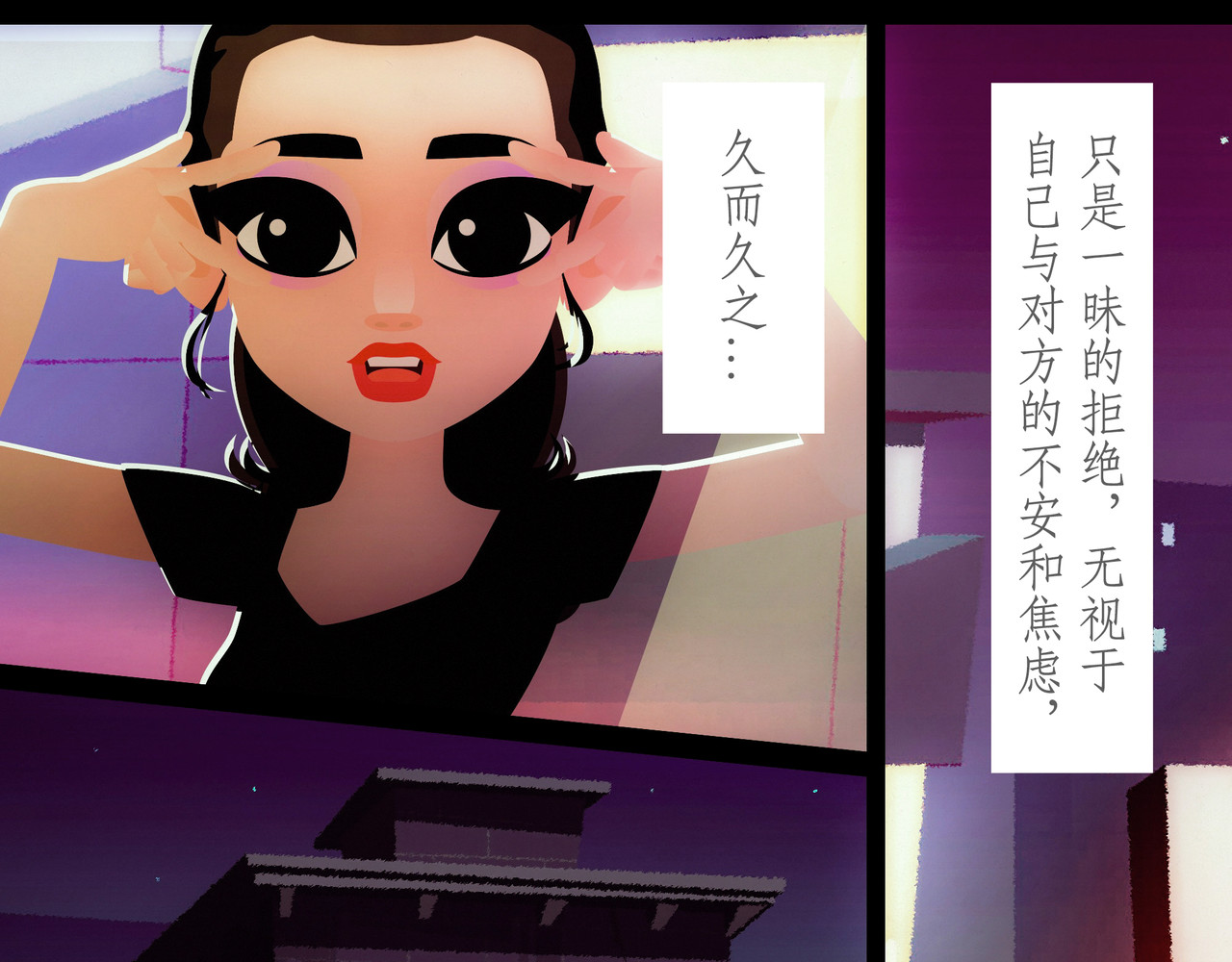 短吻轻轻亲 第二吻：无能之吻 第7页