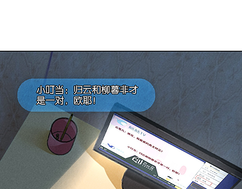 三界主播莎莫 第1话：小透明主播被罚穿越 第42页