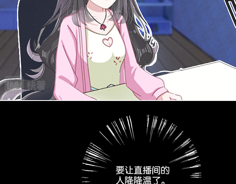三界主播莎莫 第1话：小透明主播被罚穿越 第51页