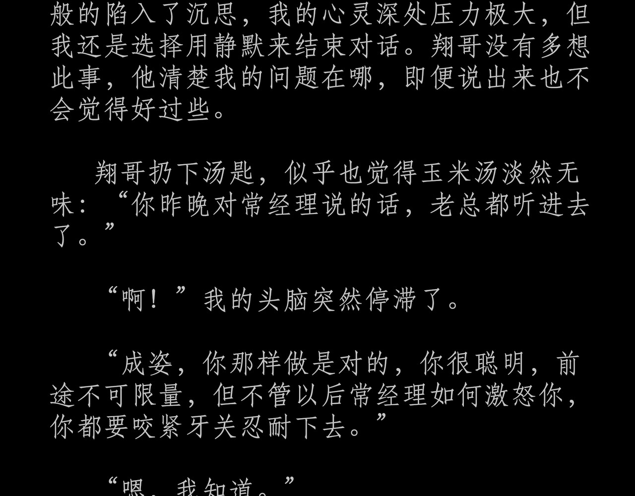 短吻轻轻亲 第五吻：自主之吻 第2页