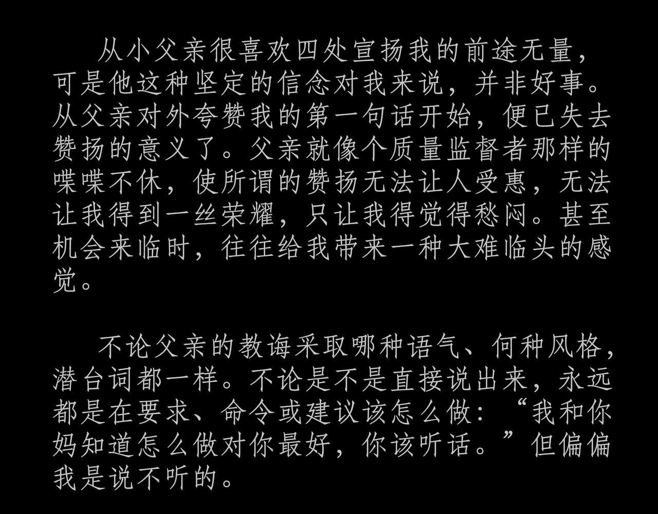 短吻轻轻亲 第五吻：自主之吻 第4页