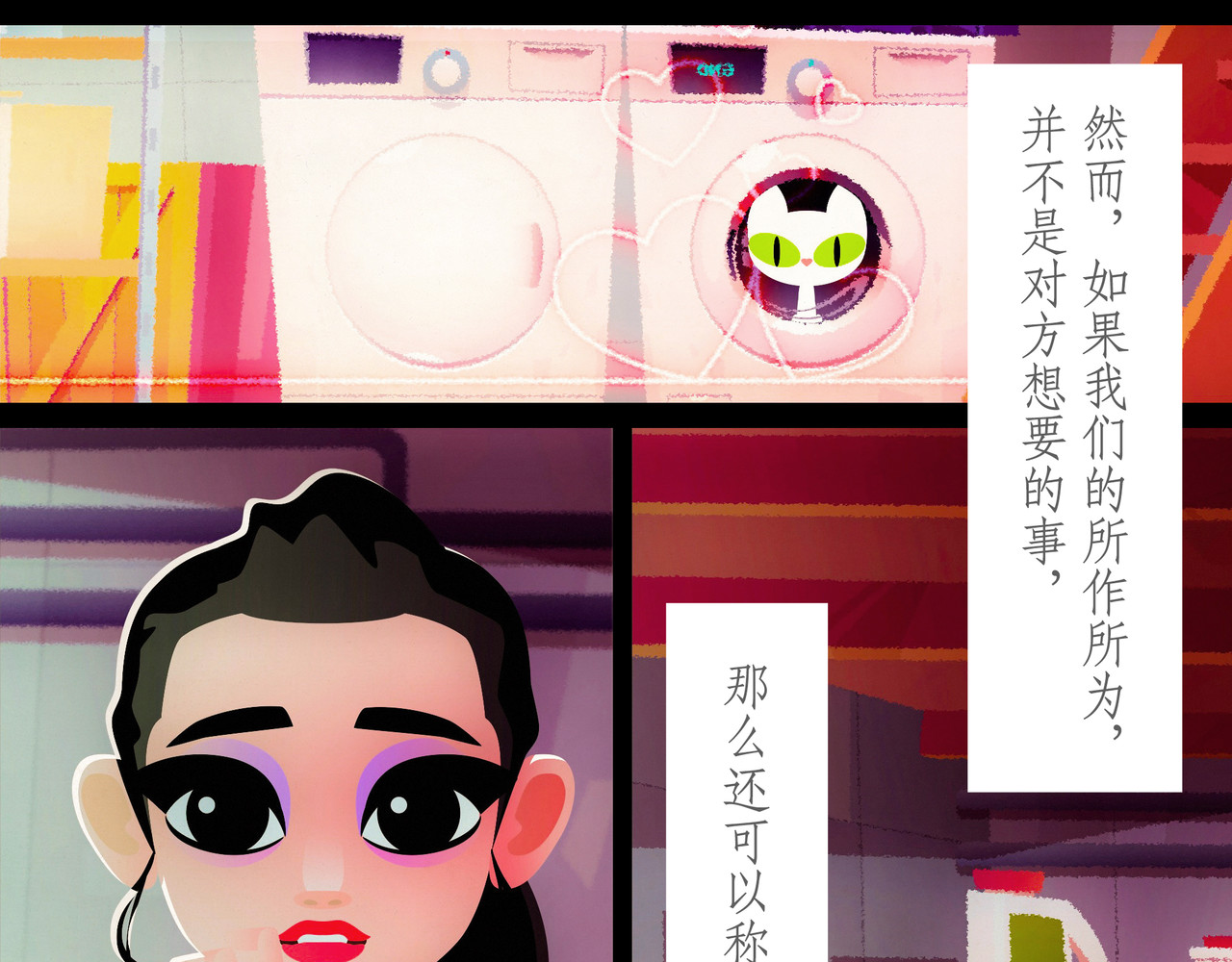 短吻轻轻亲 第五吻：自主之吻 第9页