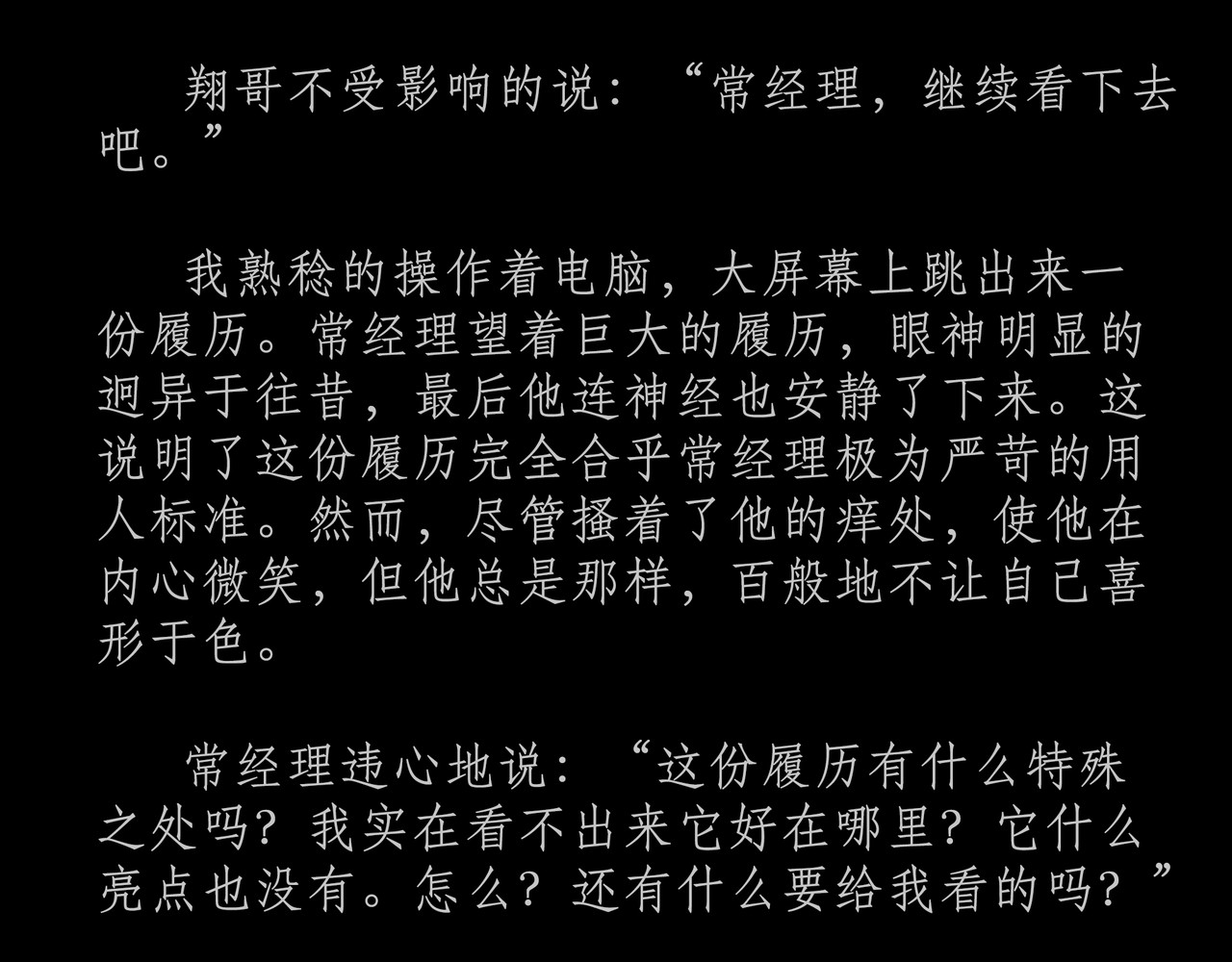 短吻轻轻亲 第四吻：情绪之吻 第2页