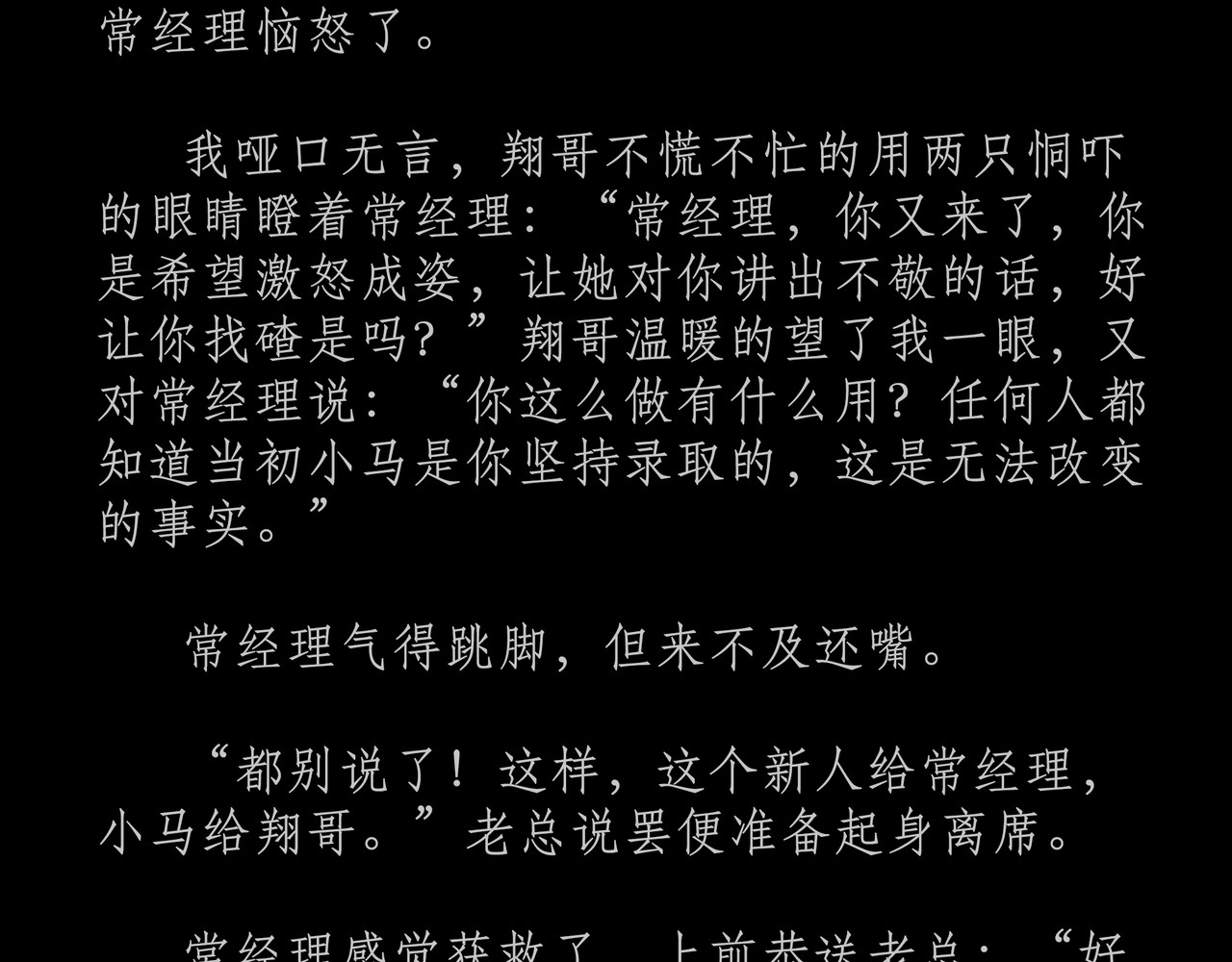 短吻轻轻亲 第四吻：情绪之吻 第4页