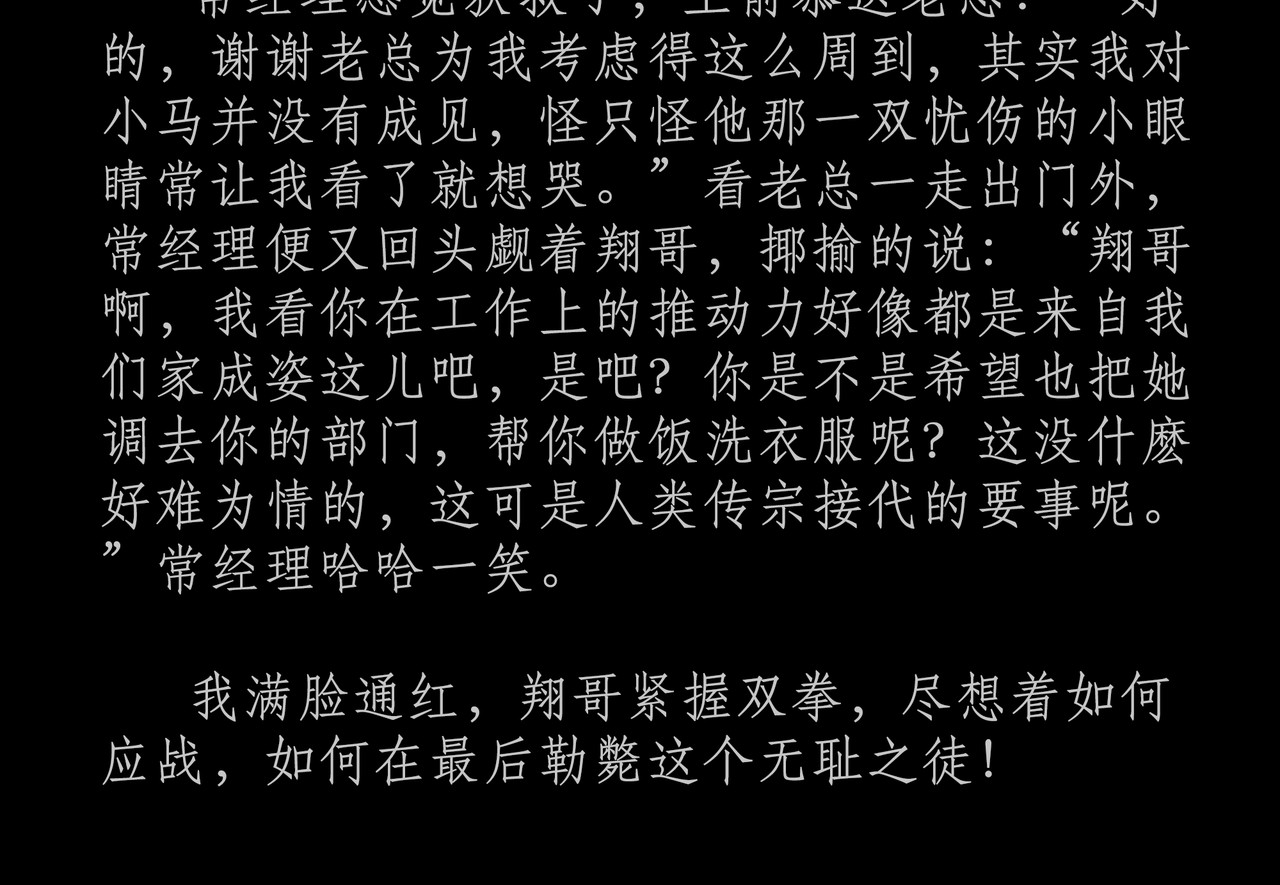 短吻轻轻亲 第四吻：情绪之吻 第5页
