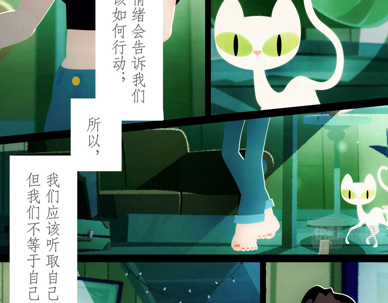 短吻轻轻亲 第四吻：情绪之吻 第10页