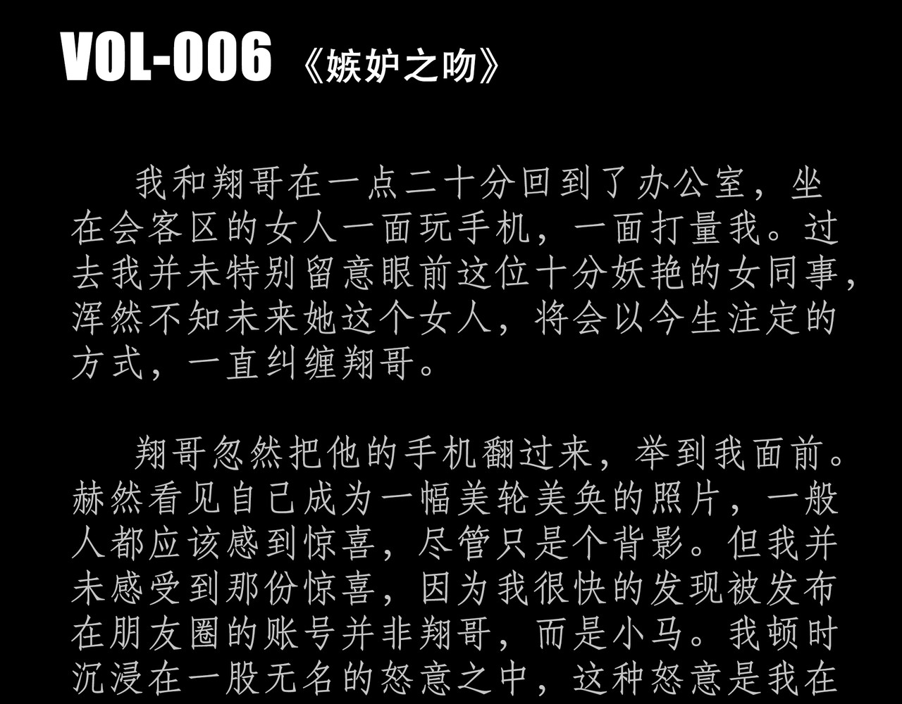 短吻轻轻亲 第六吻：嫉妒之吻 第1页