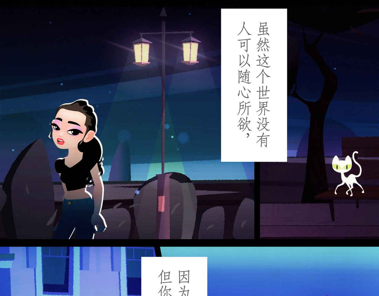 短吻轻轻亲 第六吻：嫉妒之吻 第14页