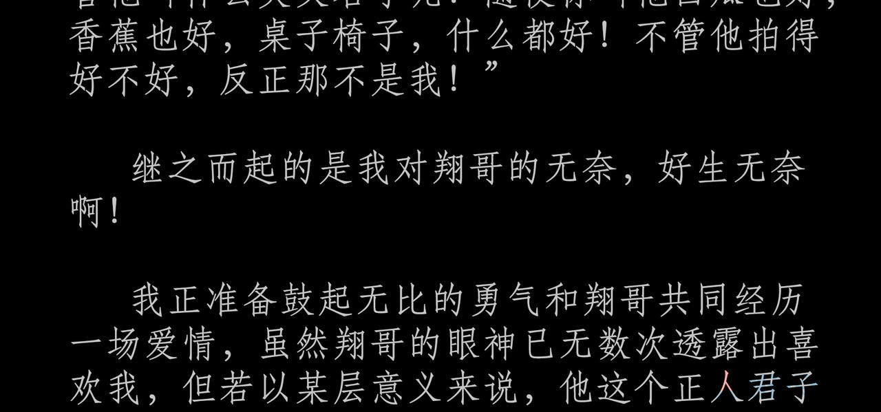 短吻轻轻亲 第六吻：嫉妒之吻 第3页