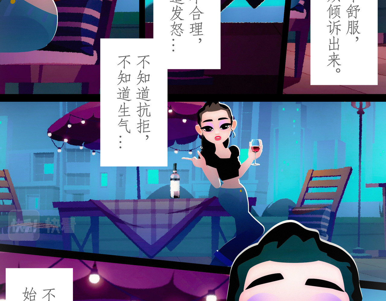 短吻轻轻亲 第六吻：嫉妒之吻 第6页