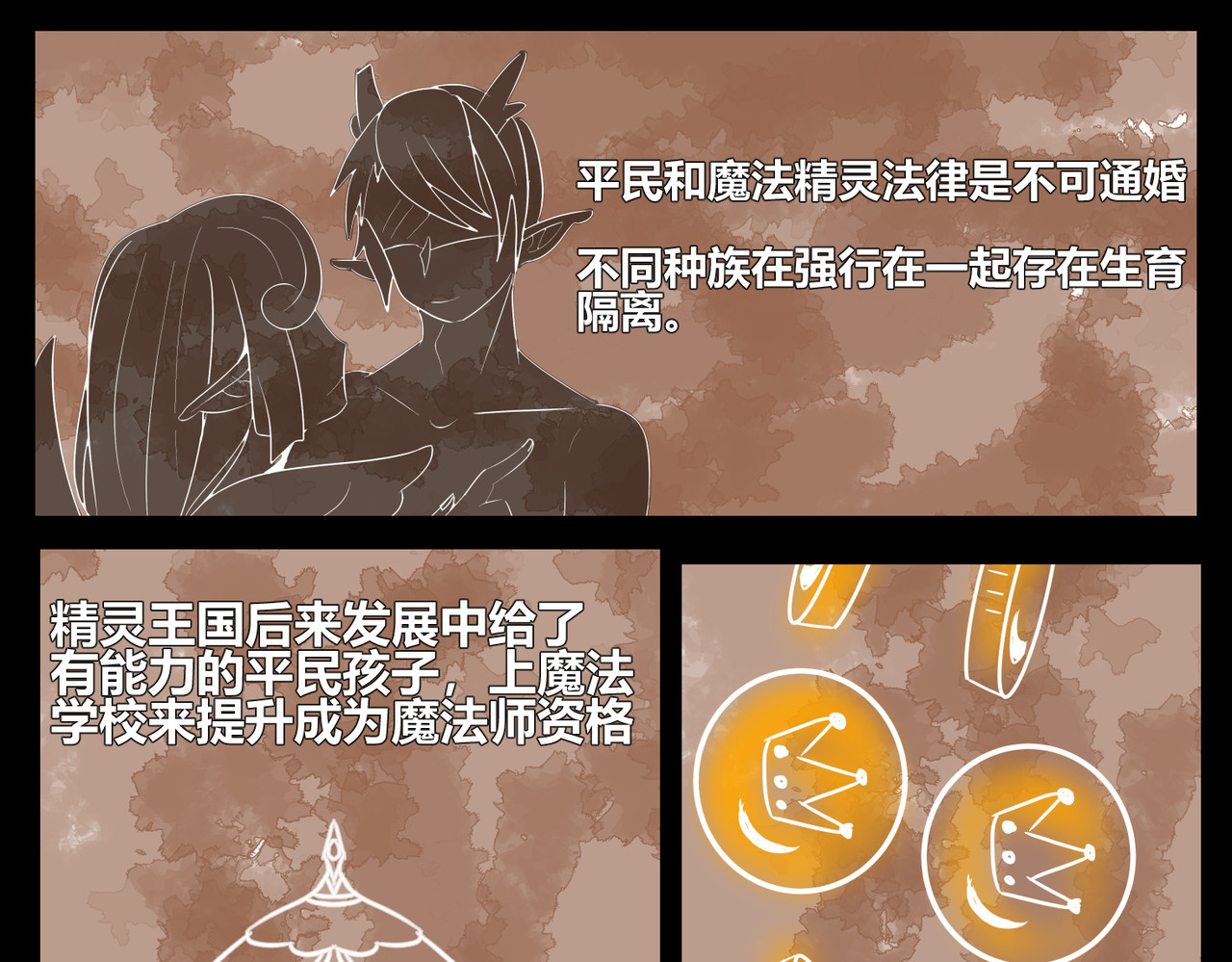 塔那●长发 第一话 第12页