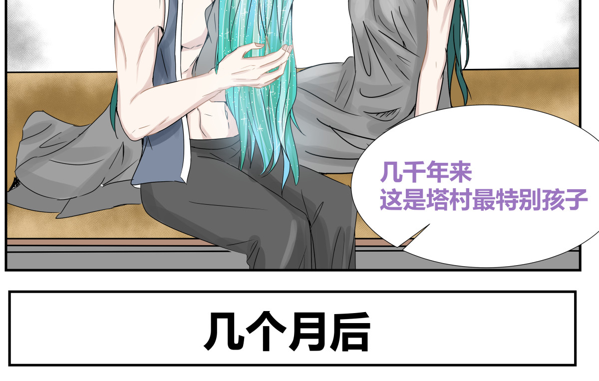 塔那●长发 第一话 第17页