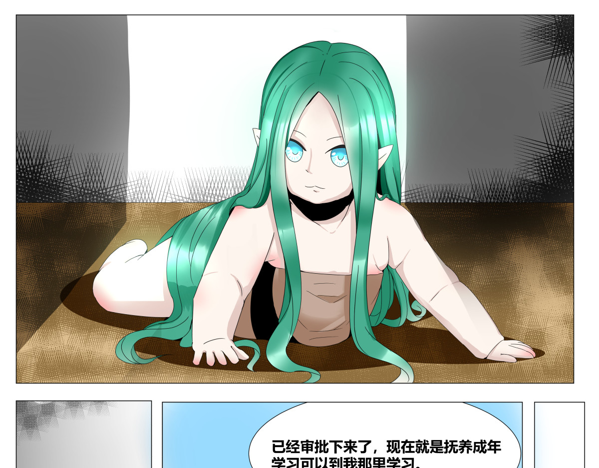 塔那●长发 第一话 第18页