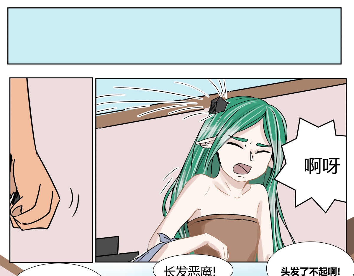 塔那●长发 第一话 第20页