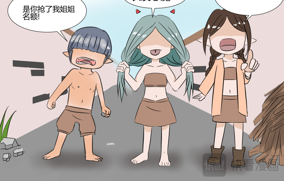 塔那●长发 第一话 第21页
