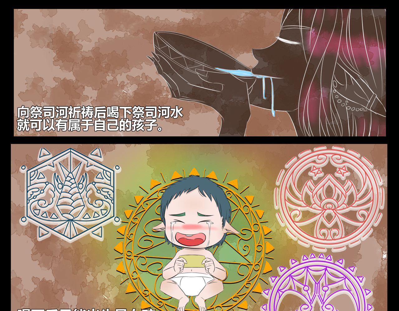塔那●长发 第一话 第10页