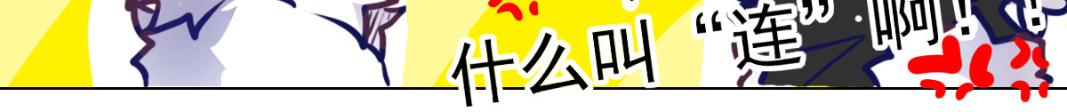 万界之临 抵达（2） 第12页