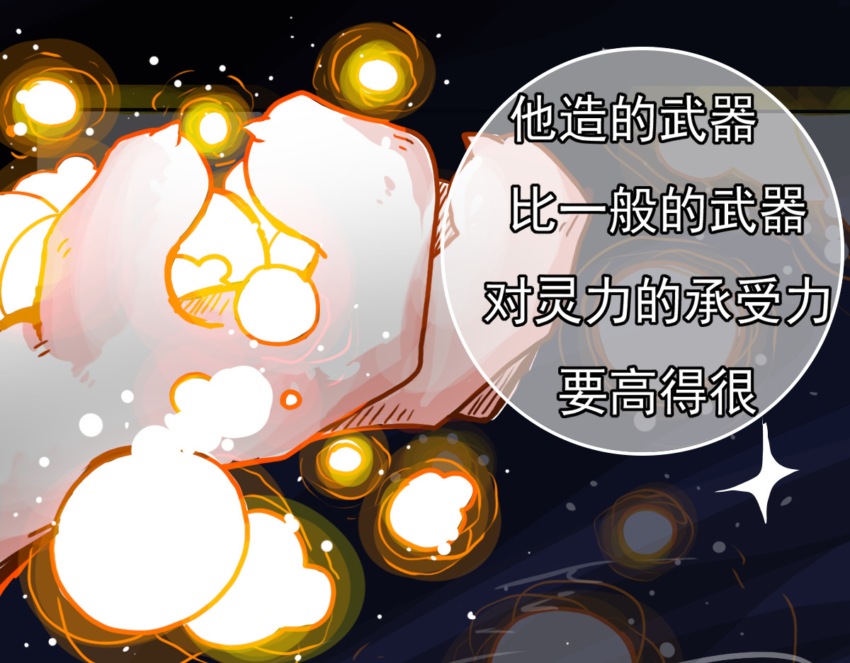 万界之临 抵达（2） 第16页