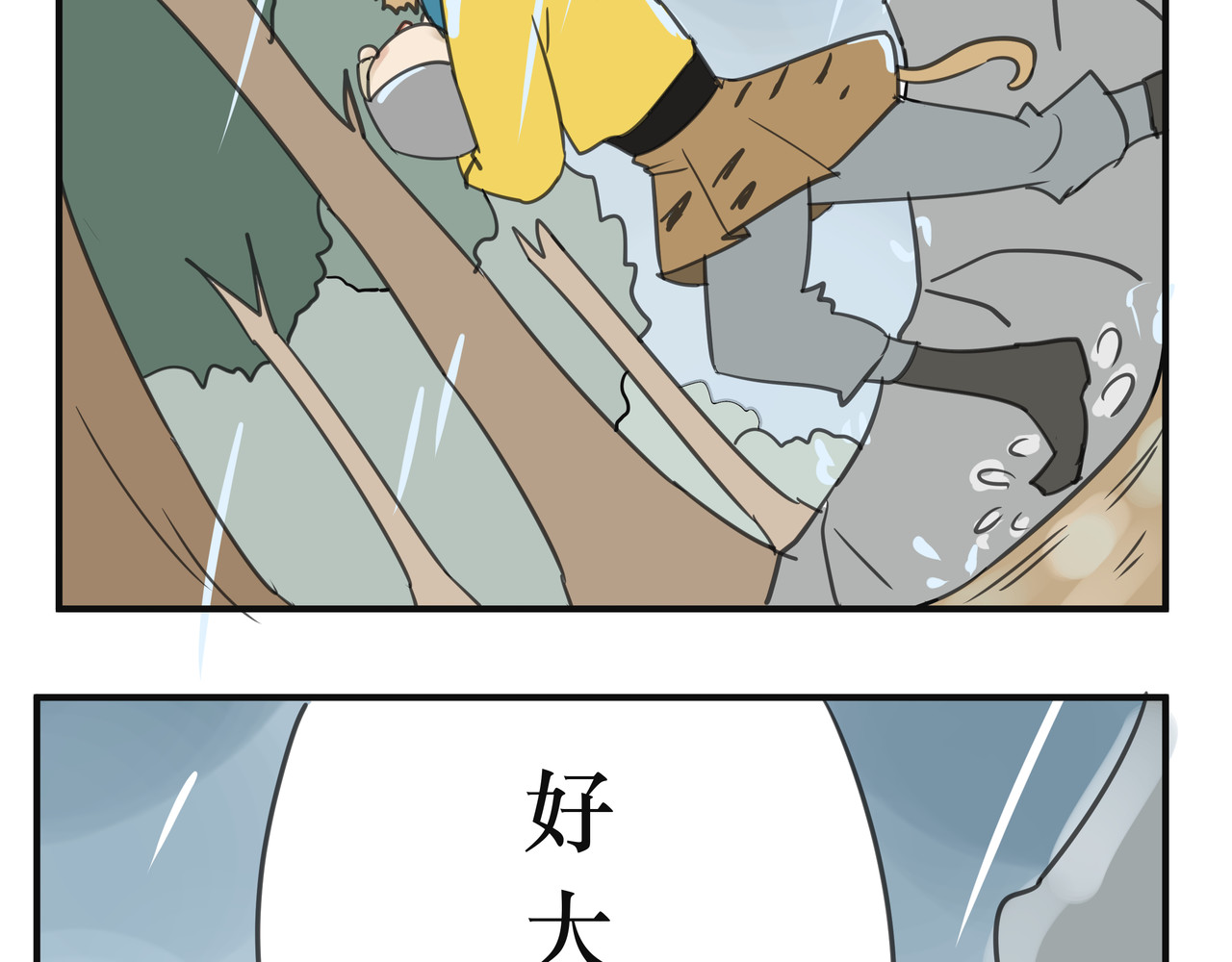 悟儿 04 蛇与和尚 第2页