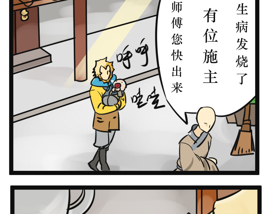 悟儿 05 石头（上） 第11页
