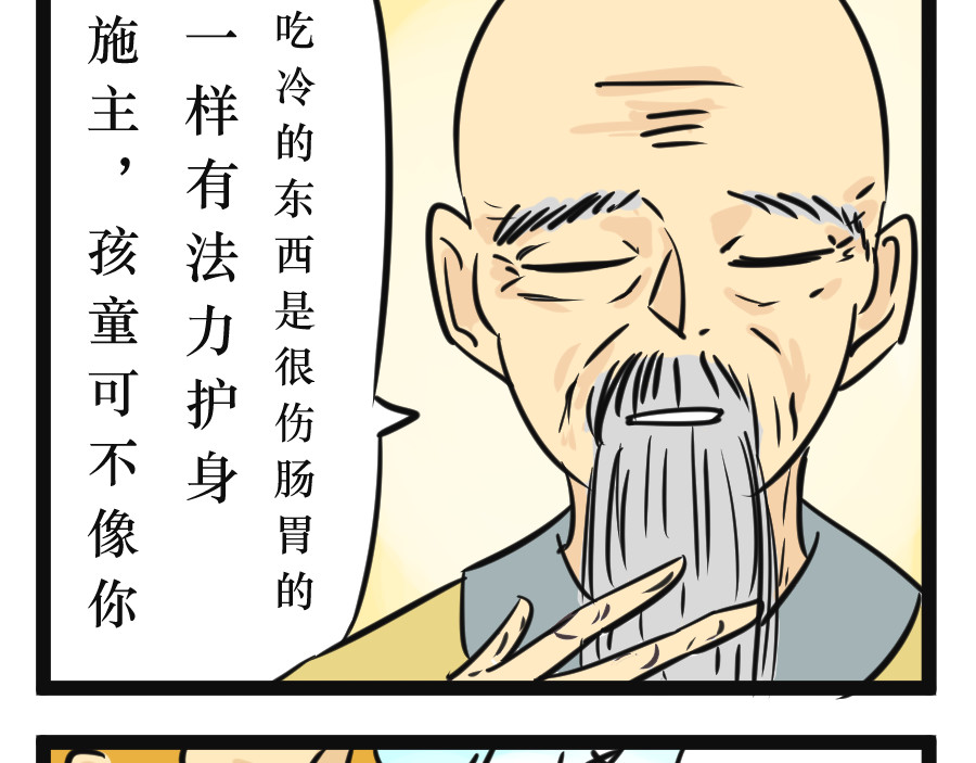 悟儿 05 石头（上） 第15页