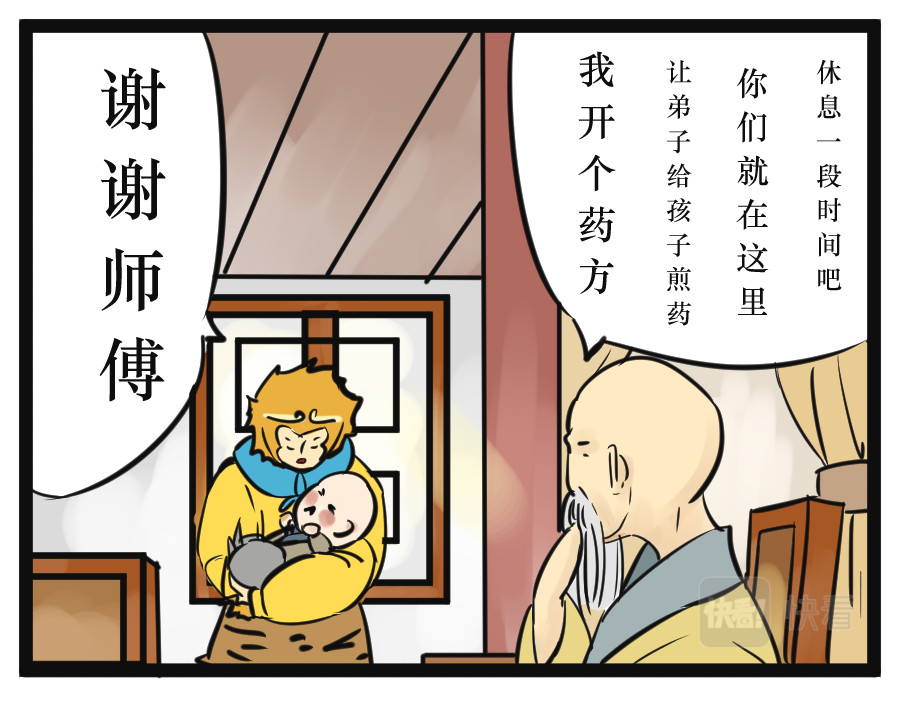 悟儿 05 石头（上） 第17页