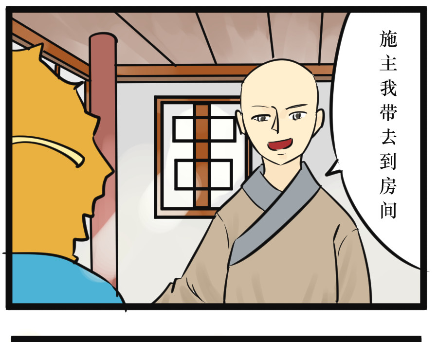 悟儿 05 石头（上） 第18页