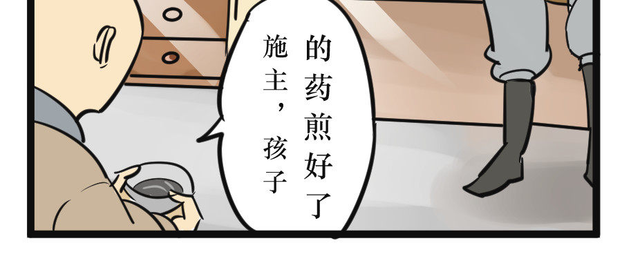 悟儿 05 石头（上） 第24页