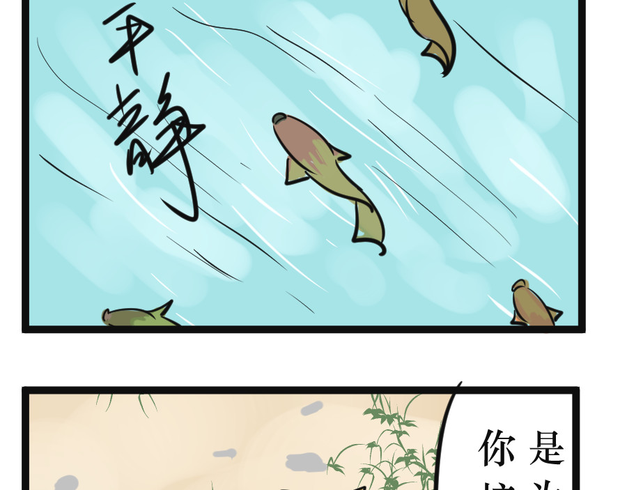 悟儿 05 石头（上） 第39页