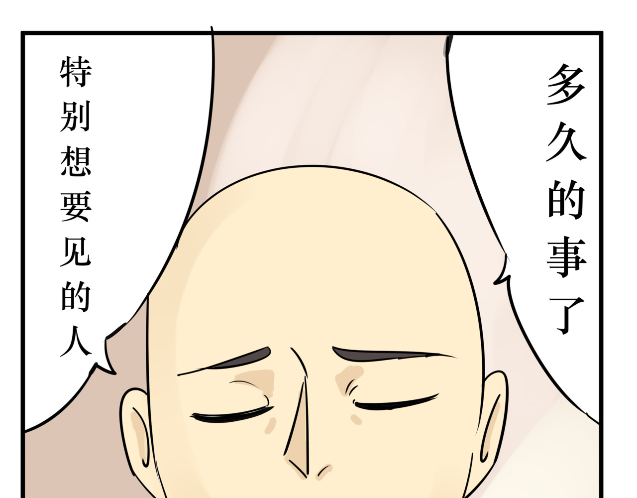 悟儿 06 石头（下） 第18页