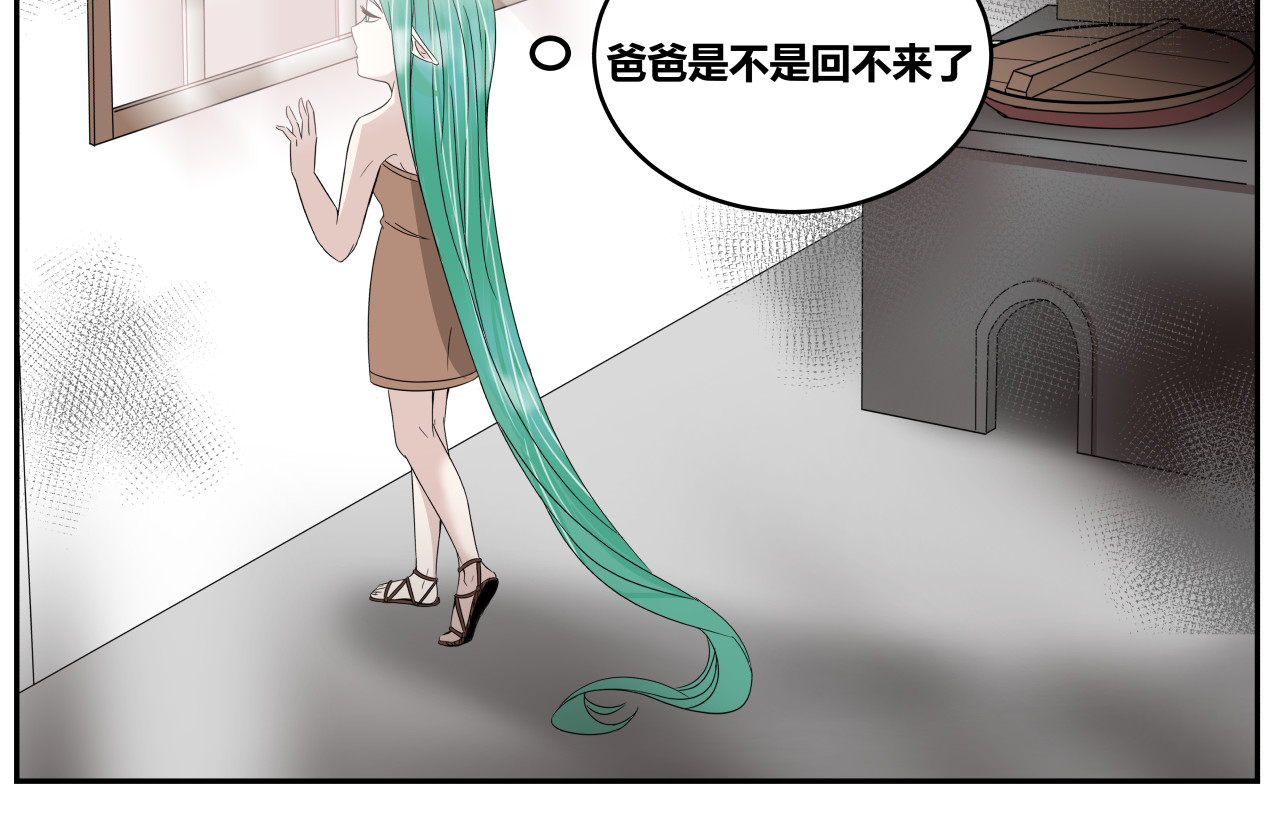 塔那●长发 第二话 第17页