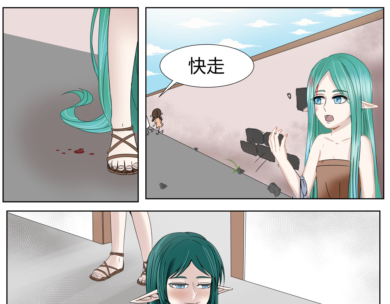 塔那●长发 第二话 第4页