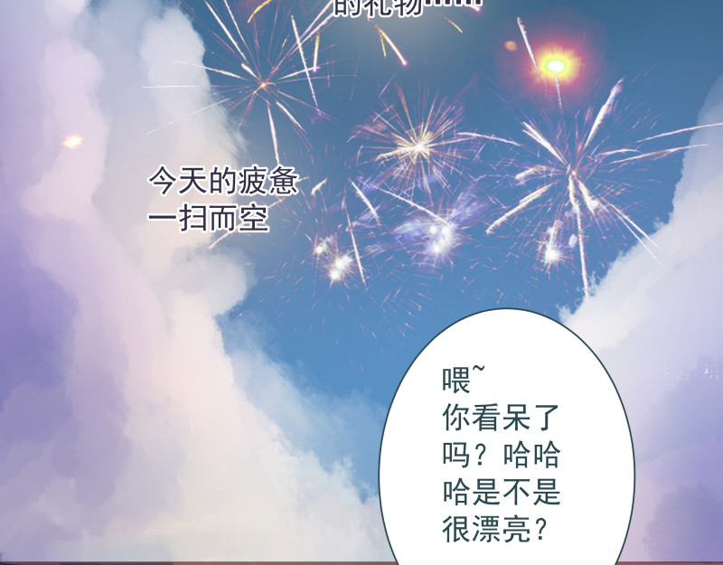 神明的仔（光遇同人） 第6章 再次遇见你 第13页