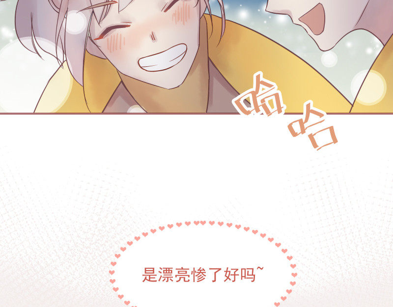 神明的仔（光遇同人） 第6章 再次遇见你 第16页