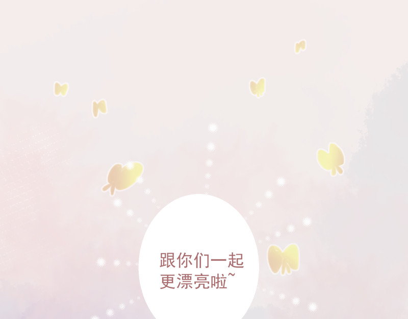 神明的仔（光遇同人） 第6章 再次遇见你 第18页